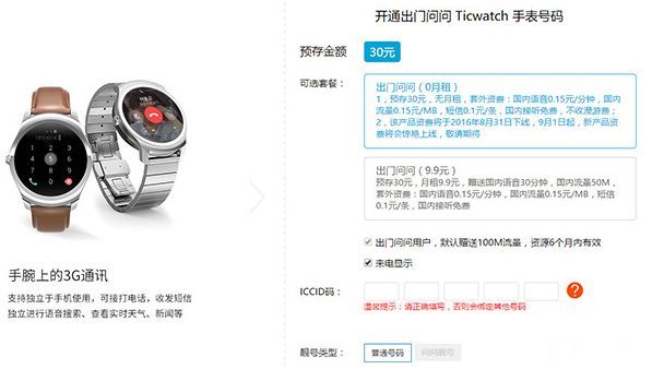 智能手表中的“異類” ticwatch2開箱體驗