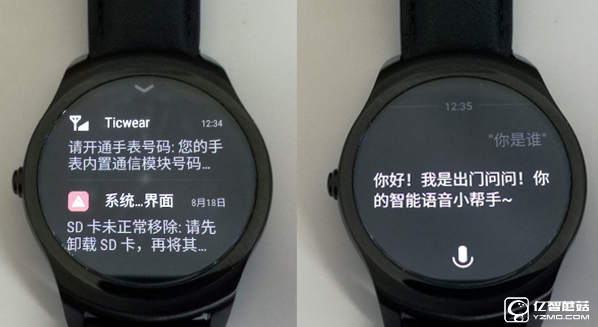 智能手表中的“異類” ticwatch2開箱體驗