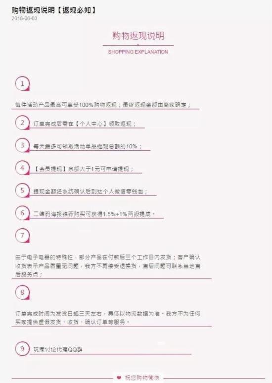 微信只允許2級(jí)分銷，否則將封停賬號(hào)