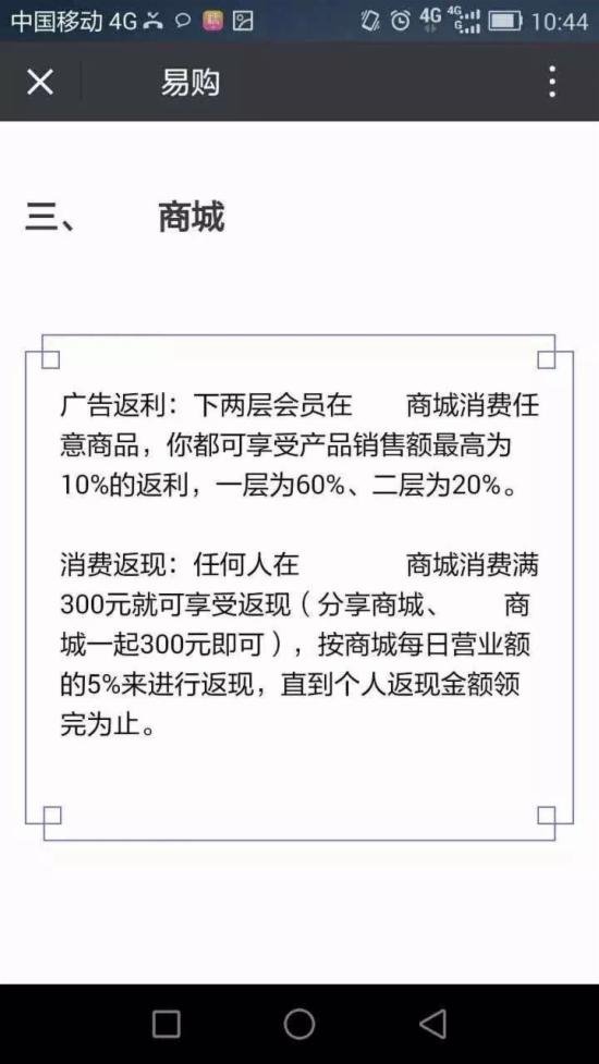 微信只允許2級(jí)分銷，否則將封停賬號(hào)