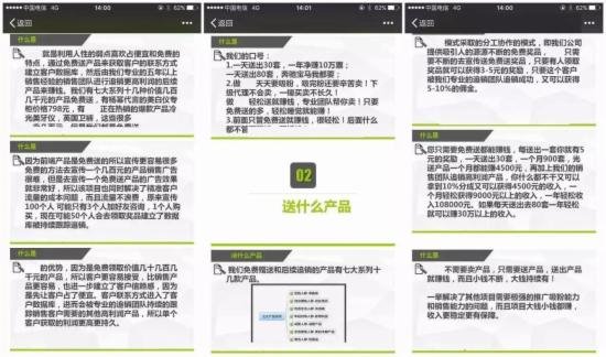 微信只允許2級(jí)分銷，否則將封停賬號(hào)