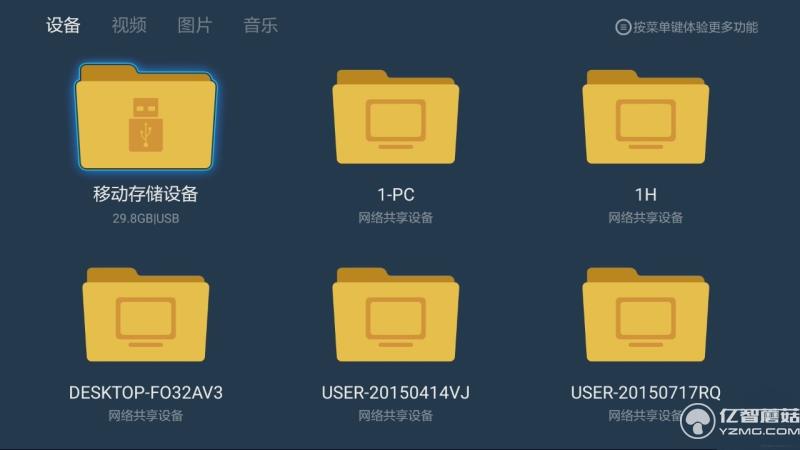 小米盒子安裝軟件