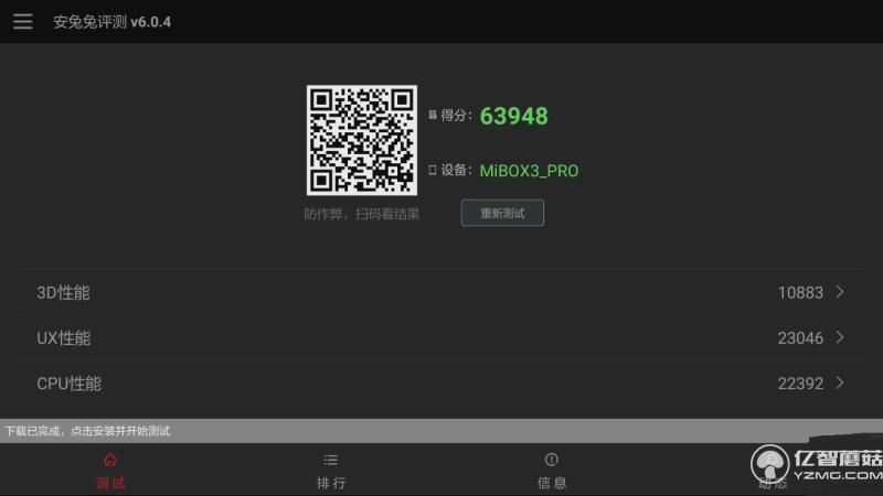 小米盒子3增強版安兔兔跑分