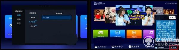 海美迪H6語音功能