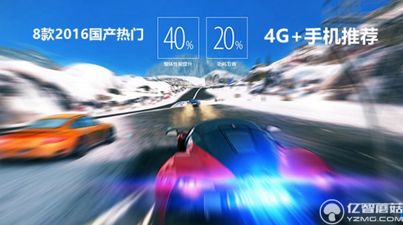 4G+手機有哪些?8款2016年國產熱門4G+手機推薦