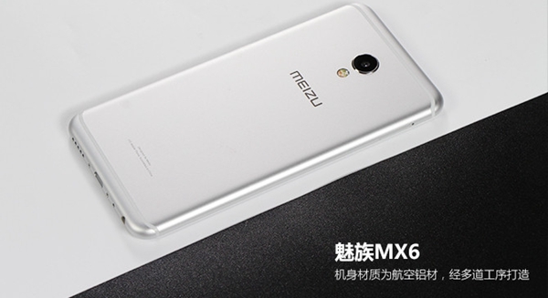 開拓新渠道 魅族MX6聯(lián)通定制版首發(fā)上市