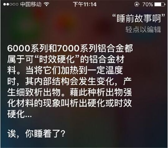 小冰與Siri 誰(shuí)才是人工智能助手的未來(lái)?