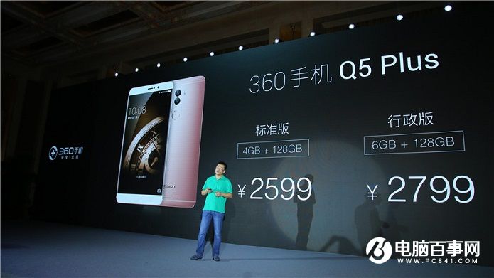 360手機Q5與Q5 Plus正式發布 1999元起