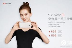 紅米Note4正式發布 售價899元起