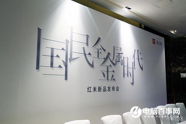 紅米Note4怎么樣 紅米Note4發(fā)布會直播圖文評測