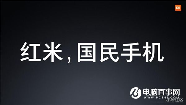 紅米Note4怎么樣 紅米Note4發(fā)布會直播圖文評測