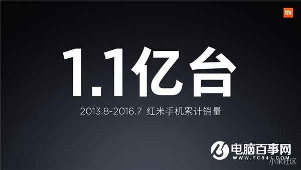 紅米Note4怎么樣 紅米Note4發(fā)布會直播圖文評測