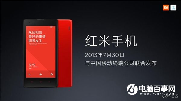 紅米Note4怎么樣 紅米Note4發(fā)布會直播圖文評測