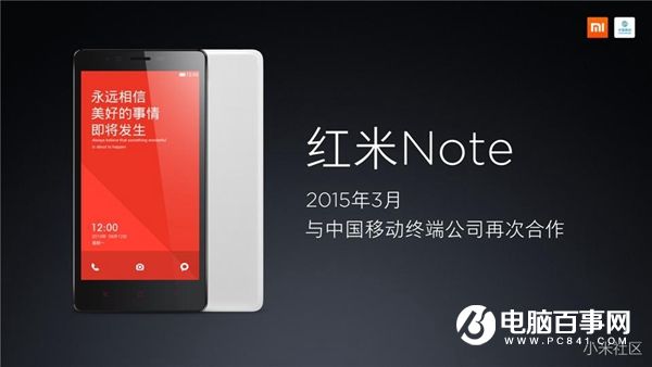 紅米Note4怎么樣 紅米Note4發(fā)布會直播圖文評測