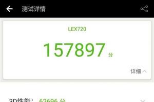 樂2s Pro跑分多少 樂視樂2s Pro跑分首曝