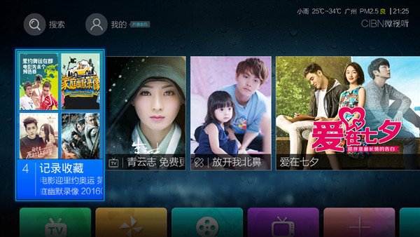 漸行漸遠(yuǎn)的免費(fèi)時(shí)代 六款TV聚合類視頻軟件橫評(píng)