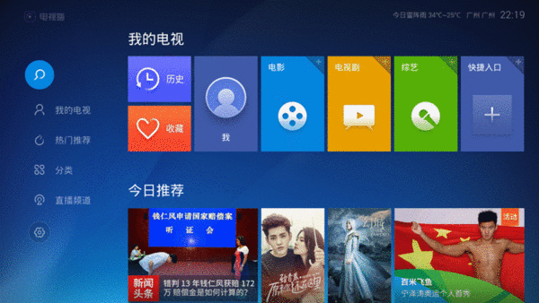 漸行漸遠(yuǎn)的免費(fèi)時(shí)代 六款TV聚合類視頻軟件橫評(píng)