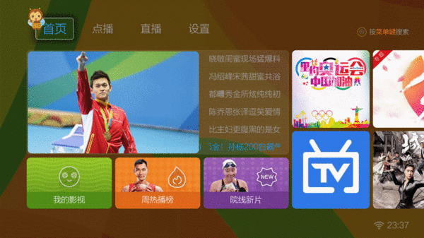 漸行漸遠(yuǎn)的免費(fèi)時(shí)代 六款TV聚合類視頻軟件橫評(píng)