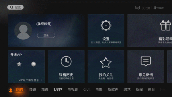 漸行漸遠(yuǎn)的免費(fèi)時(shí)代 六款TV聚合類視頻軟件橫評(píng)