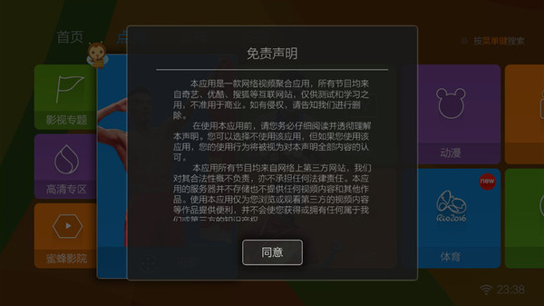 漸行漸遠(yuǎn)的免費(fèi)時(shí)代 六款TV聚合類視頻軟件橫評(píng)