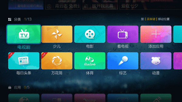 漸行漸遠(yuǎn)的免費(fèi)時(shí)代 六款TV聚合類視頻軟件橫評(píng)