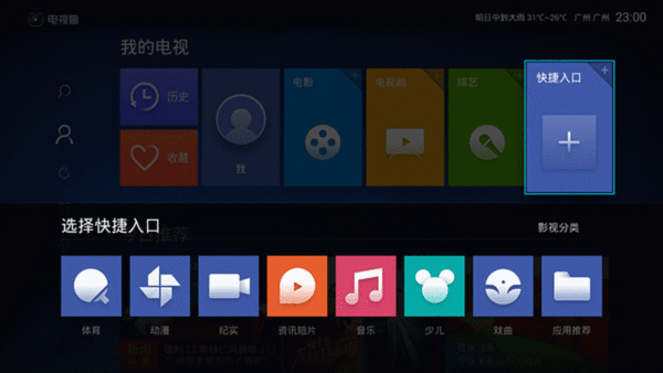 漸行漸遠(yuǎn)的免費(fèi)時(shí)代 六款TV聚合類視頻軟件橫評(píng)