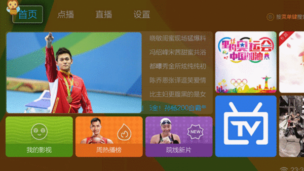 漸行漸遠(yuǎn)的免費(fèi)時(shí)代 六款TV聚合類視頻軟件橫評(píng)