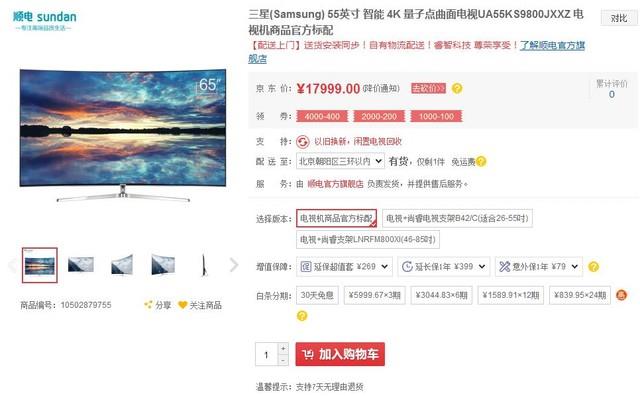 三星UA55KS9800 第二代SUHD高端旗艦
