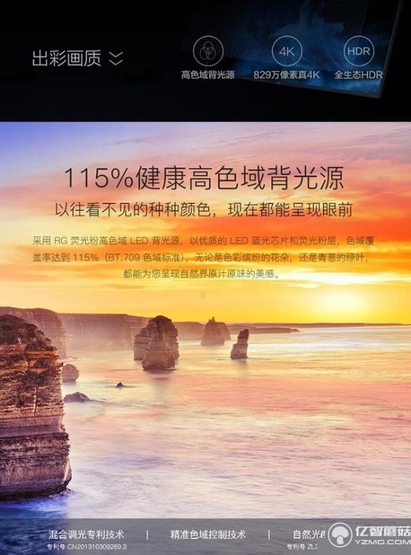 TCL D55A730U 4K全生態(tài)HDR