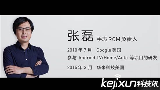 小米生態鏈華米手表再爆料:外表好看價格不貴