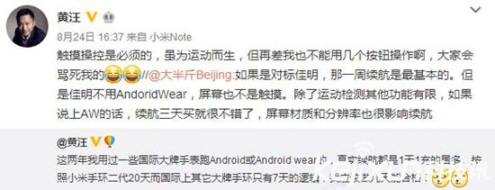 小米生態鏈華米手表再爆料:外表好看價格不貴