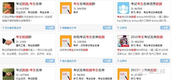 細思極恐:山東今年20萬高考考生信息遭倒賣