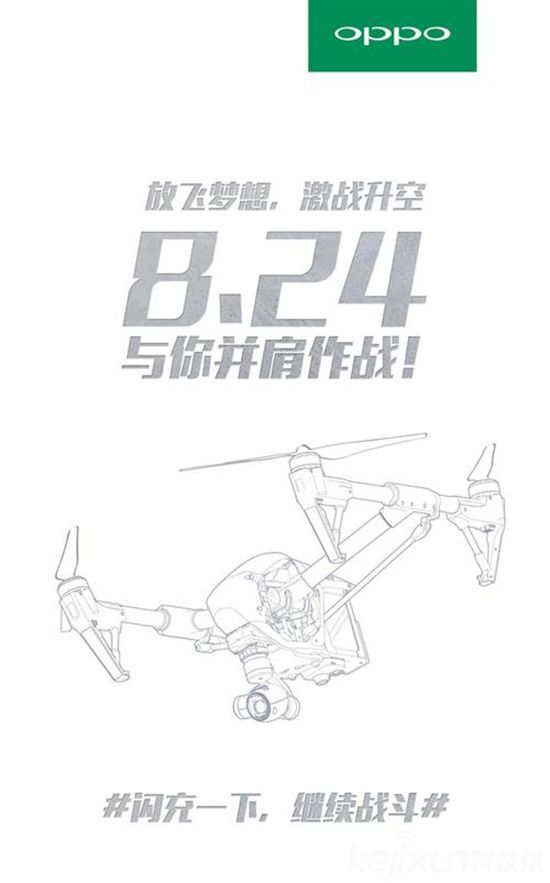 OPPO快速充電技術移植 無人機快速充電