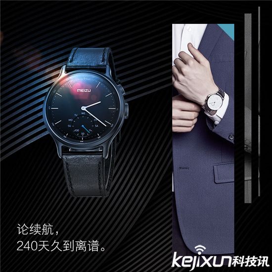 <a href=/tags/53-0.html target=_blank class=infotextkey>魅族</a>輕智能手表走時(shí)尚路線 能否獲得市場(chǎng)青睞?