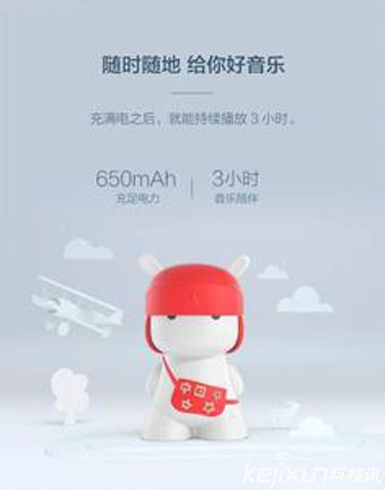 小米米兔音箱發售：99元現貨！