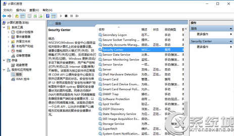 Win10提示啟用windows安全中心服務怎么關閉