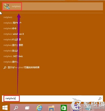 取消Win10開機密碼的方法 三聯(lián)