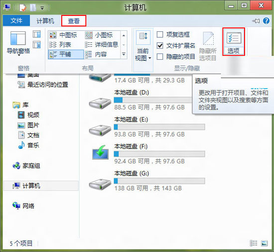 如何應對<a href=/tags/25-0.html target=_blank class=infotextkey>win8</a>資源管理器假死現象 三聯