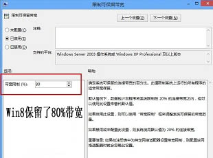 加快<a href=/tags/25-0.html target=_blank class=infotextkey>win8</a><a href=/pc/system/ target=_blank class=infotextkey>系統</a>上網速度的方法 三聯