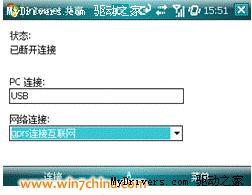 Windows 7系統(tǒng)下實現(xiàn)3G上網(wǎng)共享