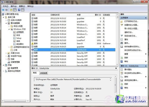 關(guān)鍵時(shí)刻藍(lán)屏 丟盤(pán)現(xiàn)象還是兼容問(wèn)題