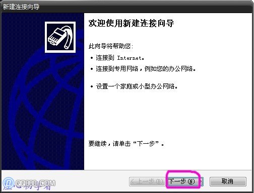 買了電腦怎么裝寬帶連接的全步驟_www.qq880.com