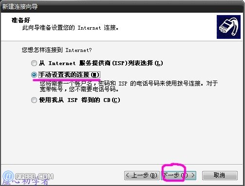 買了電腦怎么裝寬帶連接的全步驟