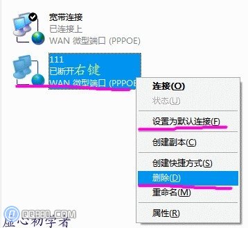 買了電腦怎么裝寬帶連接的全步驟