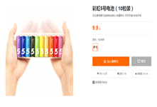 中國女排奪冠振奮人心 雷軍送10000盒小米電池！