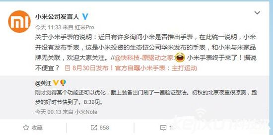 小米智能手表劇情反轉(zhuǎn):實(shí)為華米智能手表!