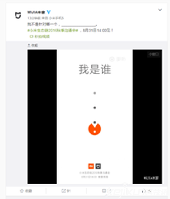 小米掃地機器人8月31日發布!價格3000以內?