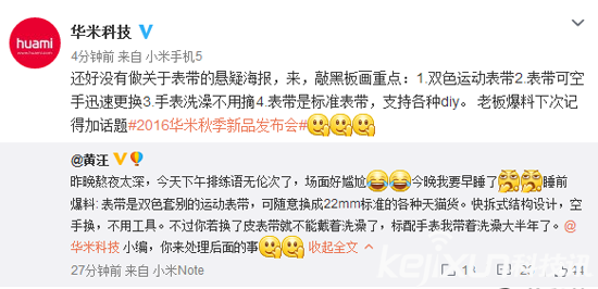 華米智能手表即將發布！ 都有哪些賣點？