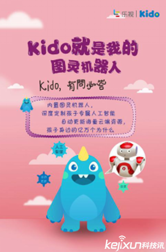 樂視Kido兒童手表售罄！Kido智能兒童手表怎么樣？