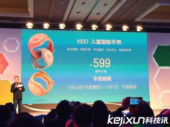 樂視Kido兒童手表售罄！Kido智能兒童手表怎么樣？